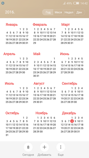 Календарь в nubia UI 4.0