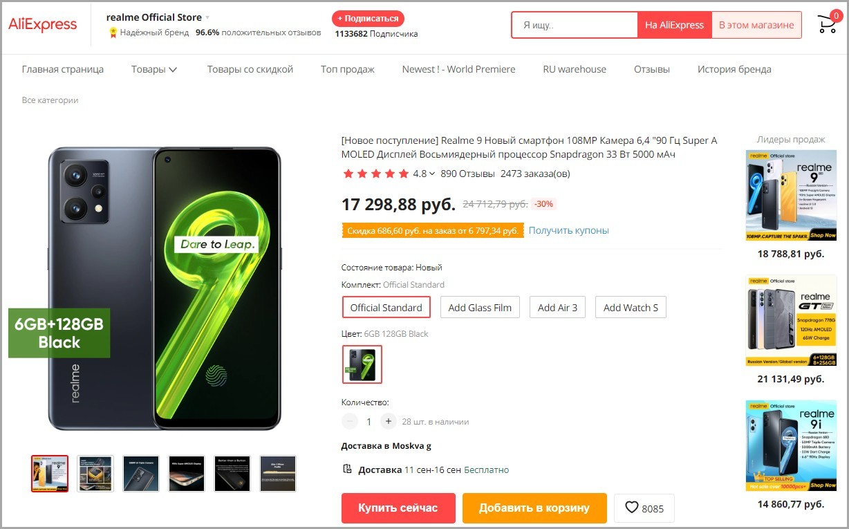 Лучшая цена смартфона Realme 9 4G