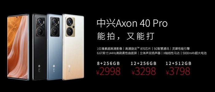 Три версии смартфона ZTE Axon 40 Pro