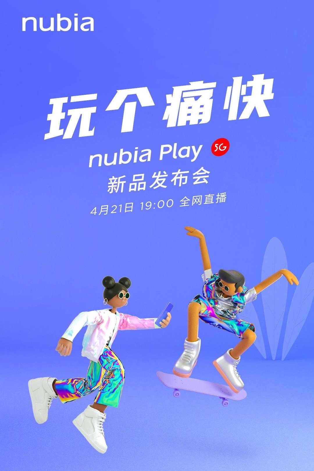 Nubia Play 5G. Что-то новенькое.